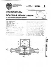 Тепломер (патент 1190214)