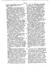 Способ получения поли-(1,2-дизамещенных)-бензимидазолов (патент 652193)