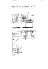 Ветряный двигатель (патент 553)