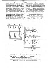 Способ коммутации трехфазного силового трансформатора (патент 652675)