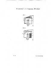 Промывной клозетный бак (патент 12551)