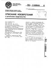Способ окускования фосфатного сырья (патент 1169940)