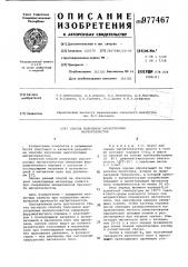 Способ получения анизотропных магнитоэластов (патент 977467)