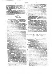 3-метил-2-экзо-5-экзо(эндо)дивинилнорборнан в качестве сомономера для получения термостабильных и термопластичных полимерных материалов на основе этилена и пропилена и способ его получения (патент 1796605)