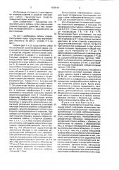 Кабина транспортного средства (патент 1698118)