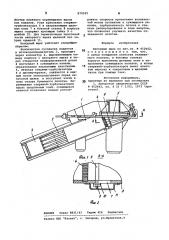 Напорный ящик (патент 870545)