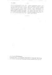 Способ изготовления из шпона прессованных клепок и доньев бочек (патент 105765)
