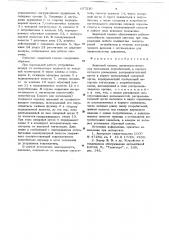 Защитный клапан (патент 657210)