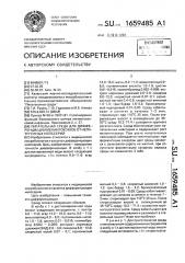 Питательная среда для дифференциации менингококков от непатогенных нейссерий (патент 1659485)