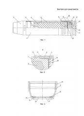 Выстрел для гранатометов (патент 2602633)