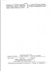 Смеситель для жидкостей или газов (патент 1430093)