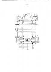 Устройство для пришивки рельсов к шпалам при сборке звеньев железнодорожного пути (патент 142329)