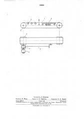 Способ транспортирования штучных и массовыхгрузов (патент 249268)