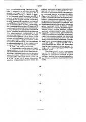 Установка для мойки изделий (патент 1731301)