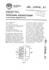 Опора вала привода хонголовки (патент 1579742)