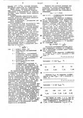 Способ определения капиллярно-пористой структуры материала (патент 911237)