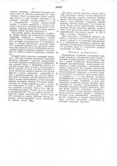 Патент ссср  249769 (патент 249769)