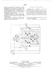 Запоминающее устройство (патент 523446)