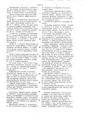 Устройство для подачи порошкообразного материала в доменную печь (патент 1400512)