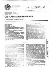 Конвективный газоход (патент 1716251)