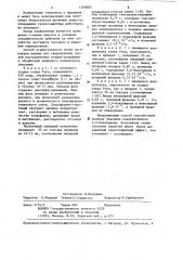 Способ получения биологически активных веществ,обладающих гепатозащитным действием (патент 1260005)