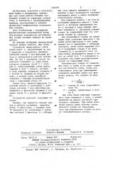 Силовой привод тормоза (патент 1180283)