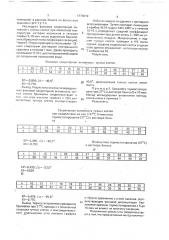 Способ определения дегрануляции тучных клеток (патент 1774219)