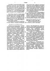 Способ вертикального сейсмического профилирования (патент 1345849)