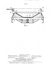 Устройство для замены роликов ленточного конвейера (патент 1184762)