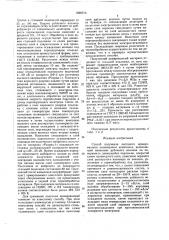 Способ получения листового армированного полимерного композита (патент 1609713)
