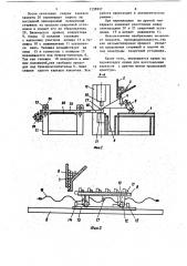 Линия для сборки и сварки плоских каркасов (патент 1238927)