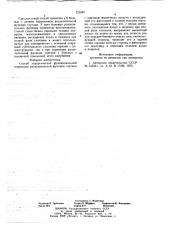 Способ хирургической функциональной коррекции разделительной функции гортани (патент 721087)