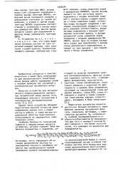 Устройство для автоматического переключения однофазных нагрузок в низковольтных распределительных сетях (патент 1026234)