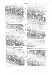 Устройство для торможения проката на холодильнике (патент 1447459)