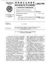 Центробежное устройство для испытания образцов до разрушения (патент 962789)