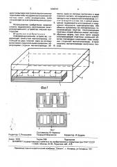 Электроиндукционное устройство (патент 1640747)