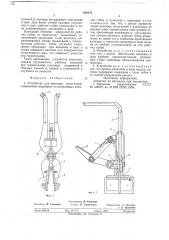 Устройство для монтажа уплотнений (патент 659374)