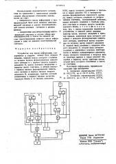 Устройство для ввода информации (патент 674011)