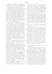 Исполнительный орган горного комбайна (патент 1100408)