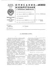 Микрофон 