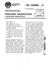 Двухканальный генератор случайного процесса (патент 1161940)