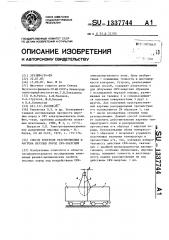 Способ контроля разупрочнения и нагрева мерзлых пород свч- энергией (патент 1337744)