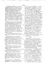 Способ получения перфторэтилизопропилкетона (патент 698289)
