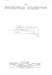 Устройство для управления пыли (патент 561791)