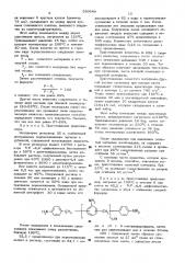 Способ получения слоистых материалов (патент 530649)