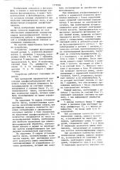 Устройство индикации пленки в лентопротяжном тракте фотоаппарата (патент 1278786)