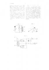 Устройство для модулирования сварочного тока (патент 102009)