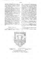 Сопло для обработки текстильного материала (патент 647376)