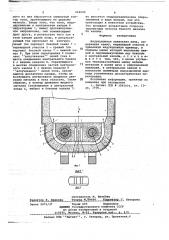 Индукционная канальная печь (патент 664009)