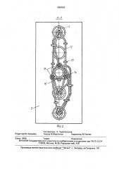 Забойный агрегат (патент 1684503)